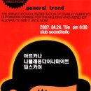 4월 24일 화요일 저녁 8시 클럽 사운드홀릭 Generl Trend공연!! 이미지