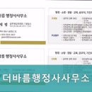 바름 행정사사무소 네이버블로그