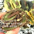 동문떡방 | 동문시장오메기떡 찐으로 맛있는 동문떡방 제주생쑥 무첨가물 수제
