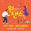 장한로 (세계거리춤축제) 이미지
