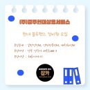 (주)경주현대상용서비스 네이버블로그