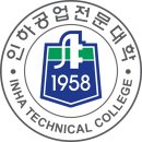 인하공업전문대학 이미지