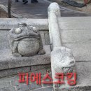 방배1차현대, 2차 현대홈타운 | 서울 서초구 방배동 방배현대홈타운2차 아파트 외부창틀누수 실리콘보수작업 후기