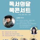 국사봉숲속작은도서관 이미지