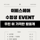 이비스헤어10도량점