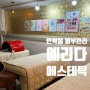 예리다