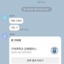 개 강하게 개강맞기