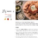 뿅뿅치킨 이미지