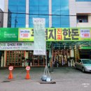 용봉동 삼겹살 맛집 가성비 대박이었던 꾸석지진짜한돈