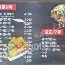 직화볶음찜닭볶찜광주 이미지