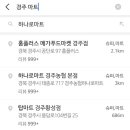 홈푸드식자재마트(지점)