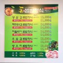 돈쌈밥정식 이미지