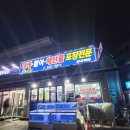 대동수산 | {동해} 대동 동회동 횟집 38수산 자연산 모듬회
