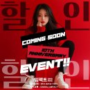 임팩트 강창점 이미지