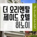 더제이드 이미지