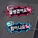 배*진 이미지