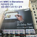 MWC2012 리포트 - Part 1. 삼성 갤럭시 노트 10.1 공개 (1) 외관, S 노트 앱 이미지