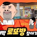 대박로또방 이미지
