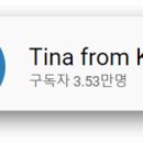 티나코리아 이미지