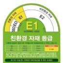 친환경행복한집 이미지