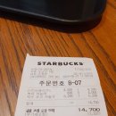 스타벅스 송파나루역DT점