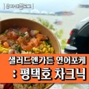 평택호관광안내소 | 평택 차크닉, 차박가능한 평택호관광지