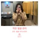 신라약손