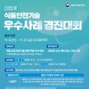 경진식품 - 구리시 | 경진식품