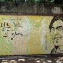 김광석다시그리기길 이미지