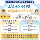 제일끼꼬어린이집 이미지