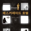 명작소설호텔 이미지