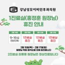 강남성모이비인후과의원 이미지