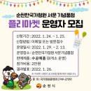 기념품점 - 순천시 월등로 242-1 | 기념품점