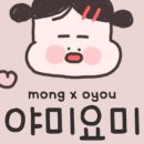 야미요미