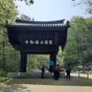 유가사 입구 이미지