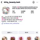 [망원] 반짝반짝 애니메 속눈썹 연장 맛집 추천 후기 ‘키티뷰티’