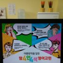 잉글리시아이안양
