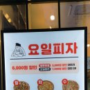 서오릉피자 이미지