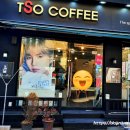 티쏘커피(TSO COFFEE) 이미지