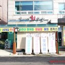 똘이네수산 네이버블로그