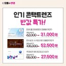 으뜸플러스안경고양