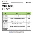 의료법인 삼광의료재단 | [취업정보] 2025년 5월 바이오분야 취업정보