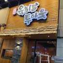 육회말투아웃김포구래역점