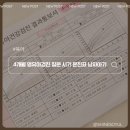 청진210 | 4개월 영유아검진 질문 시기 문진표 남자아기