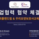 (주) 우리요양보호사교육원