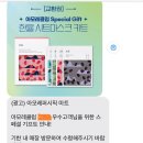 롯데마트아모레