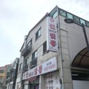 찐0518짬뽕 이미지