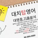 링크탑영어학원