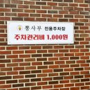 백제짬뽕 - 공주시 신관로 67 | 백제짬뽕