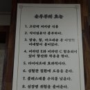 원주 소초 맛집 콩향기 | 국산콩 100% 순두부, 솥밥에 누룽지까지!
